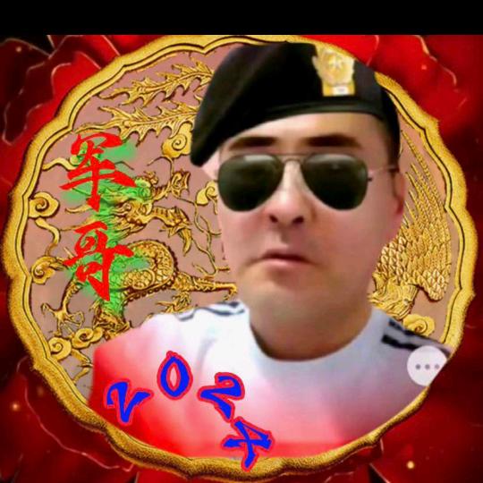 军哥🌹1314