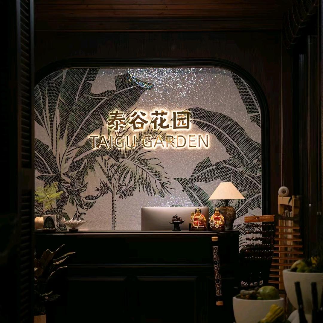 泰谷花园｜泰式按摩·精油SPA