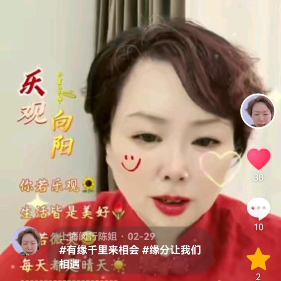 上海闵行陈姐