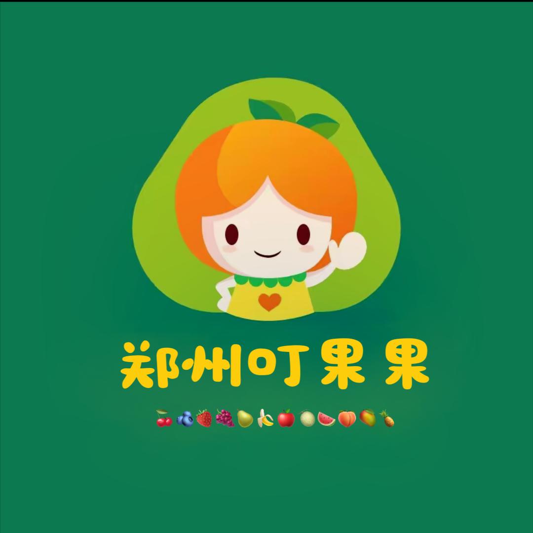 郑州叮果果 (郑州万邦水果批发市场)
