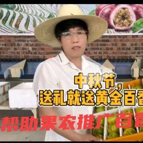 果姐周芳梅一三农服务号