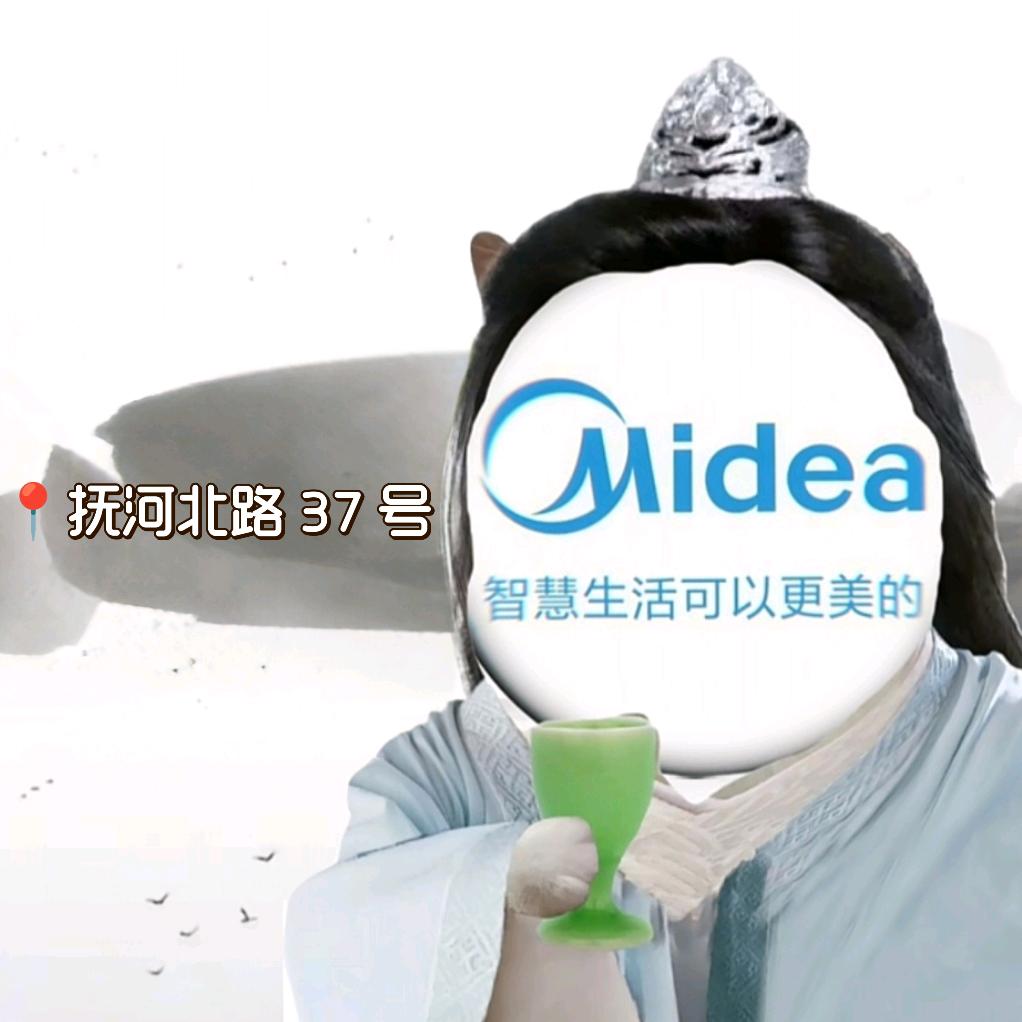 美的智慧家（抚河北路店）