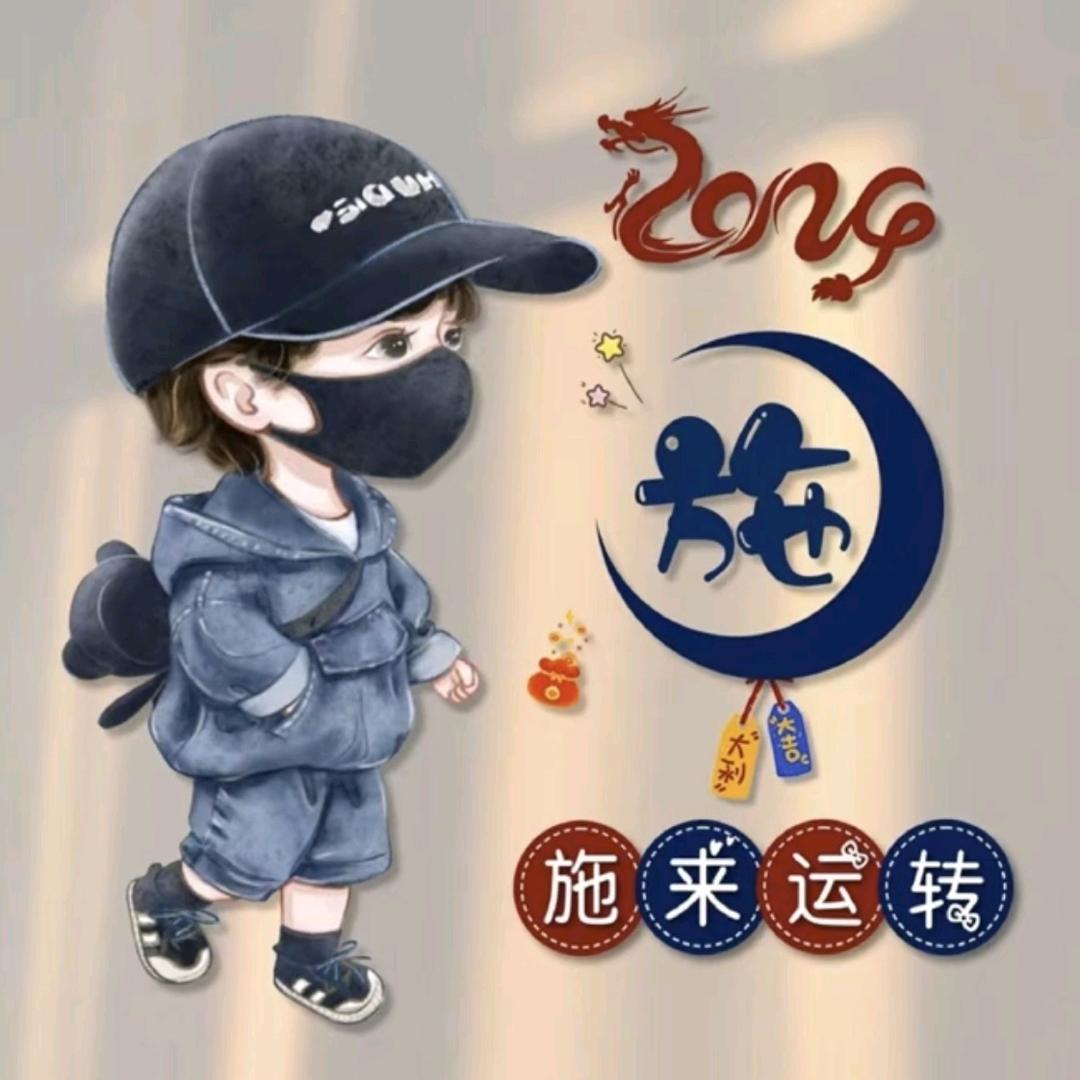 💞ღ᭄施施࿐