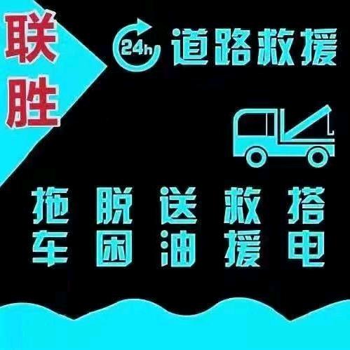 道路救援瞿先生