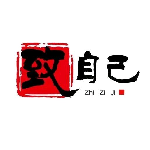 华奶奶