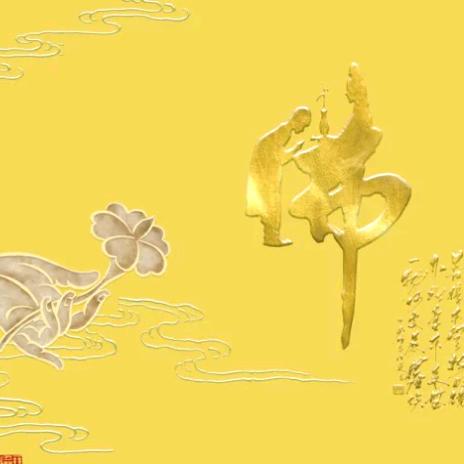 全聚阁（龙凤堂）