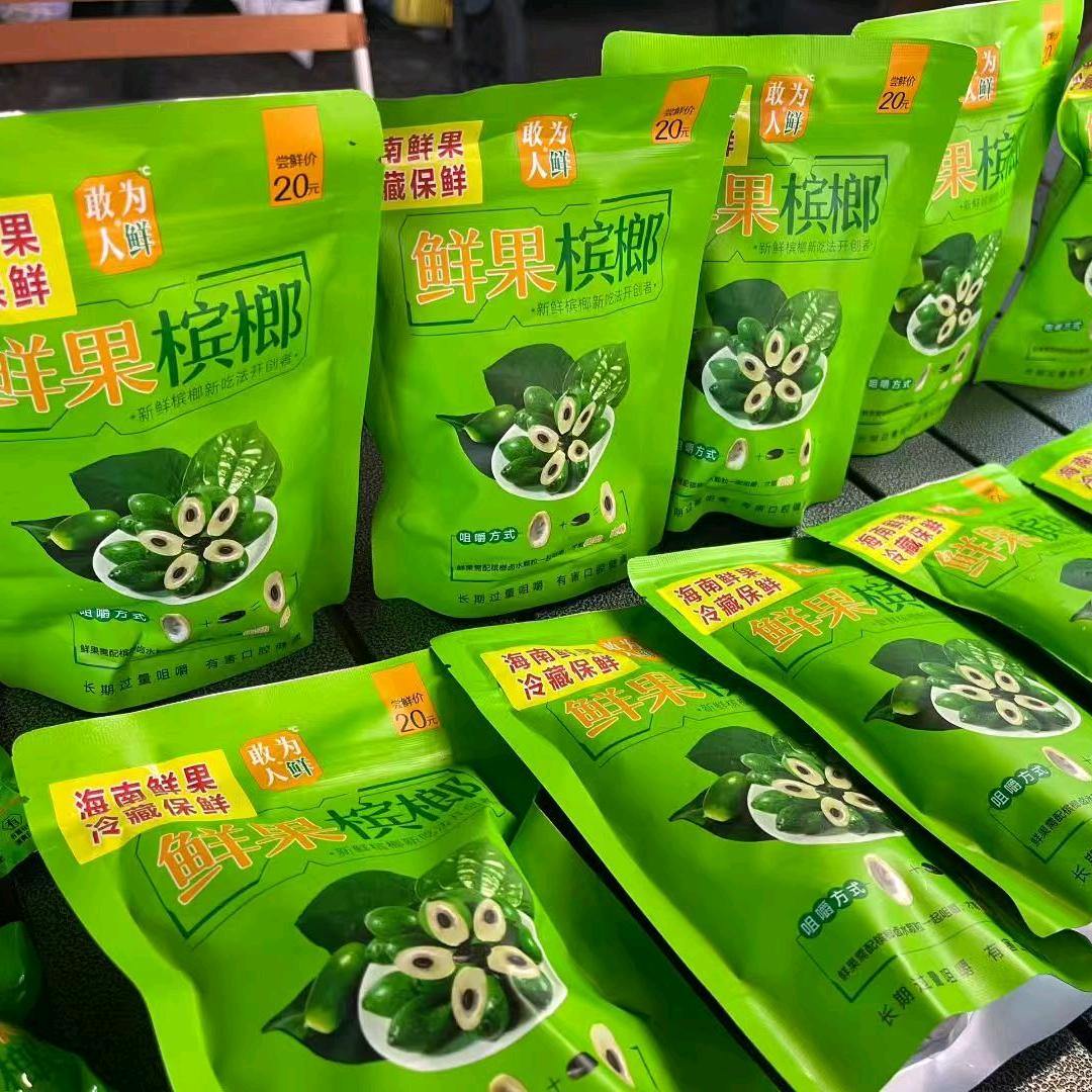 淮北鲜果槟榔（敢为人鲜）