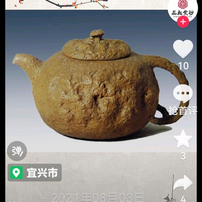壶说百道（紫砂壶制作）