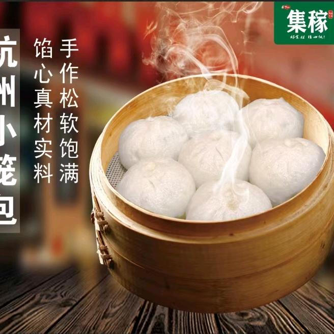 佳鑫杭州小笼包总店