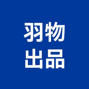羽物出品男装