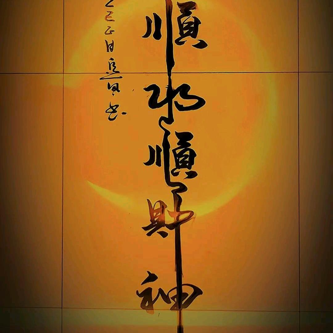 老三非遗百货甄选