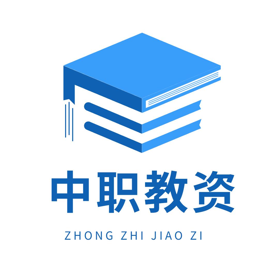 领考中职教师资格证