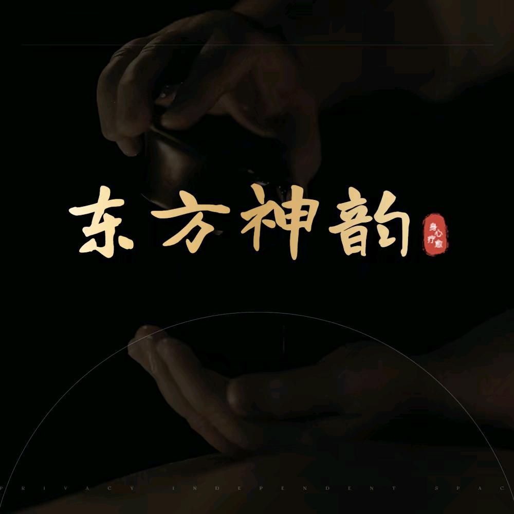 东方神韵@秦