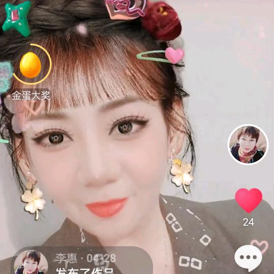 李惠
