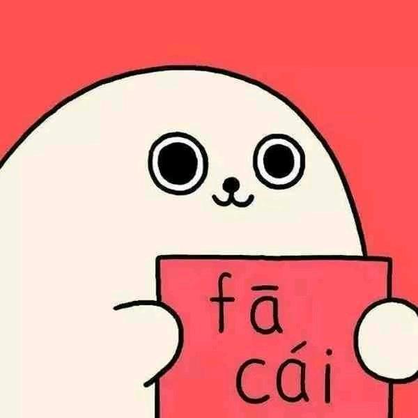 震哥