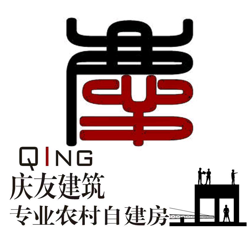 西昌专业承建农村自建房别墅@庆友建筑