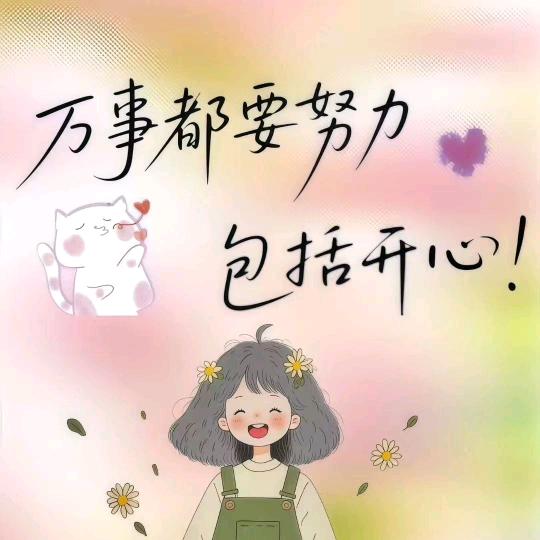 幸运的人