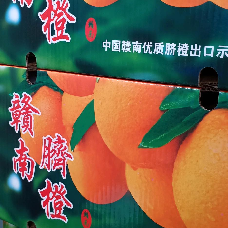 赣南脐橙信丰产地