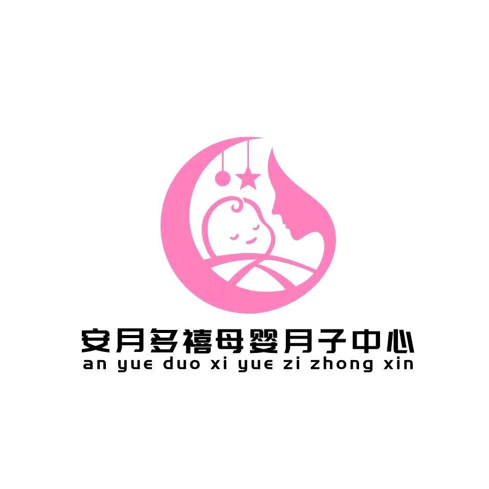 杨凌安月多禧月子中心