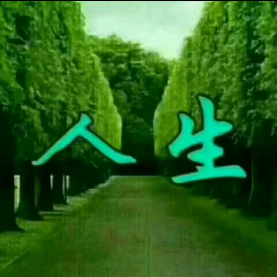 有缘相遇