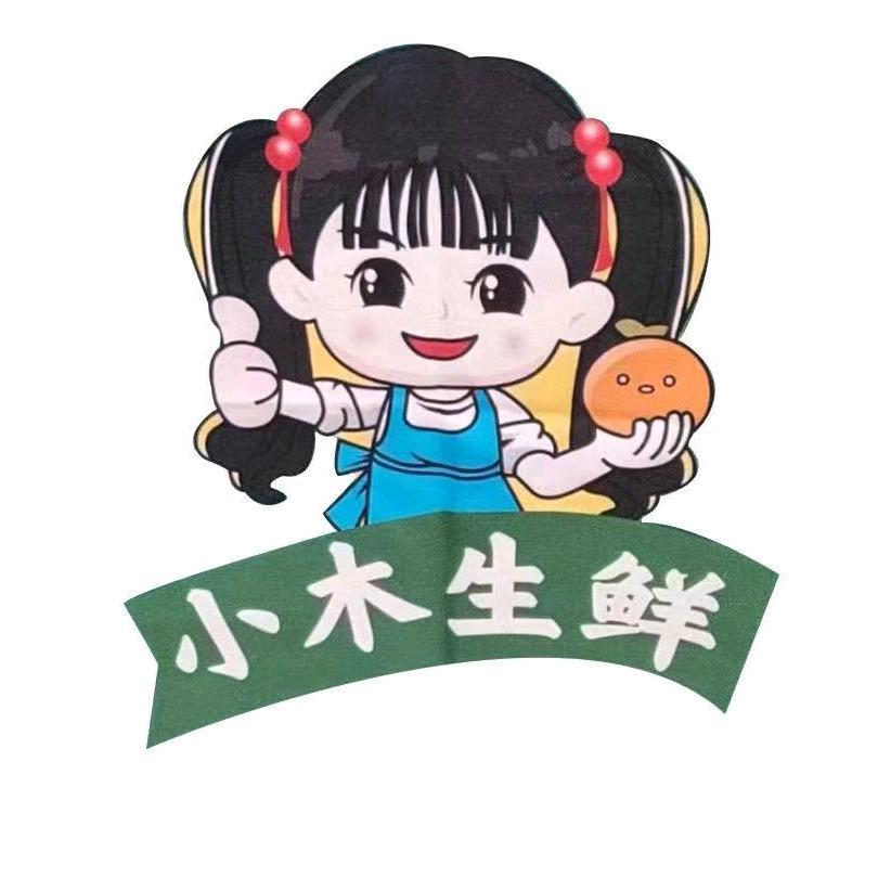 香木良果