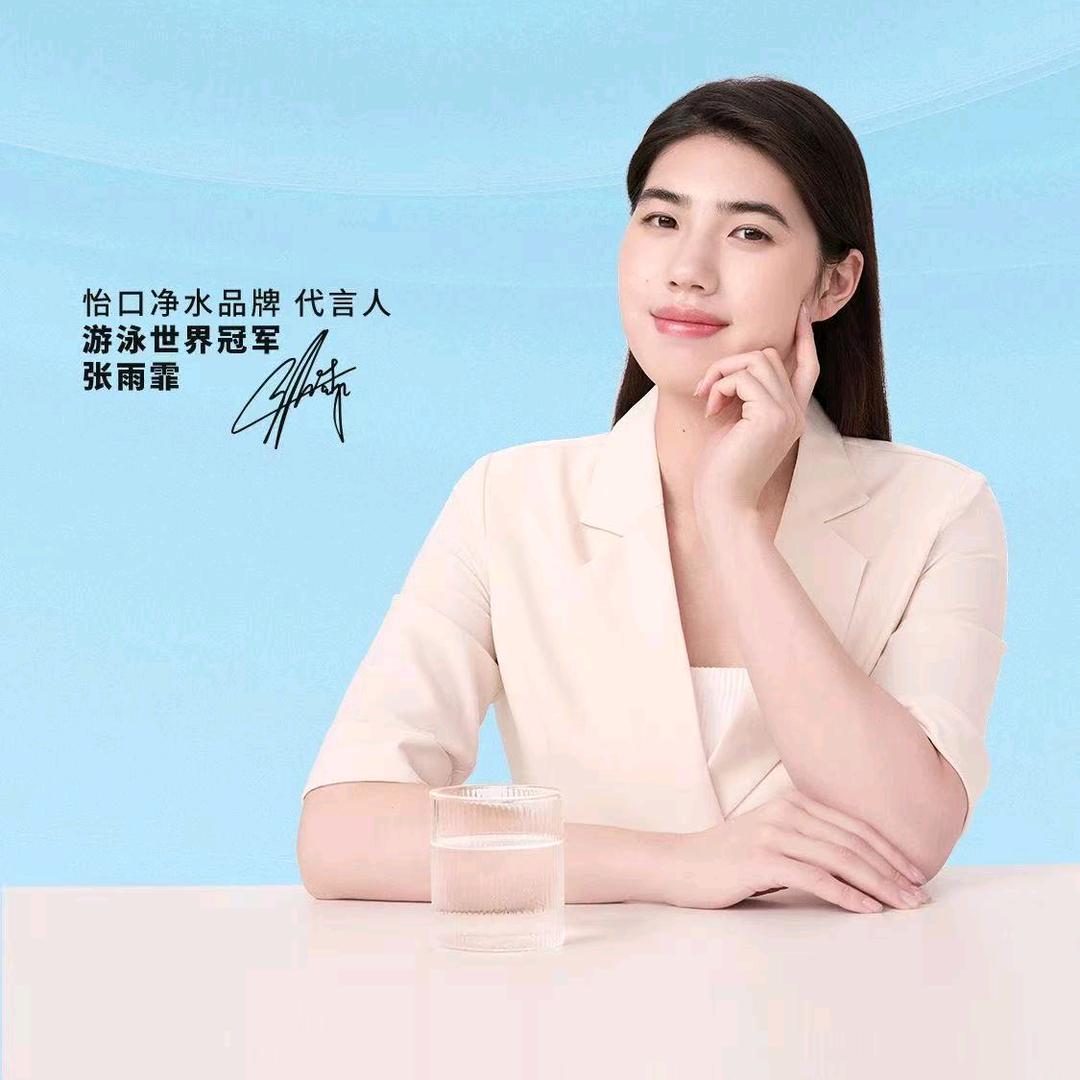 乌海怡口净水