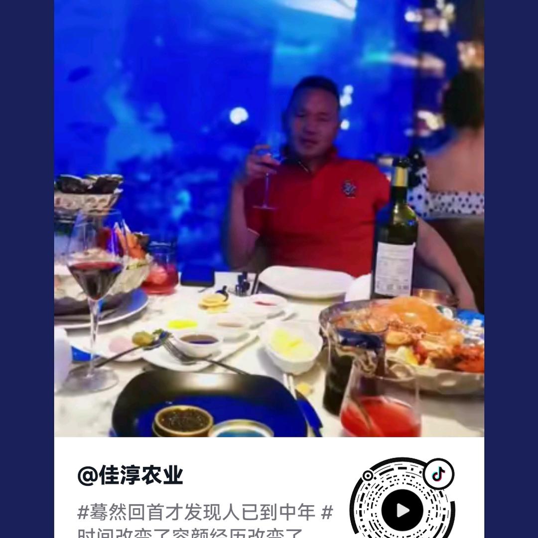 佳淳农业
