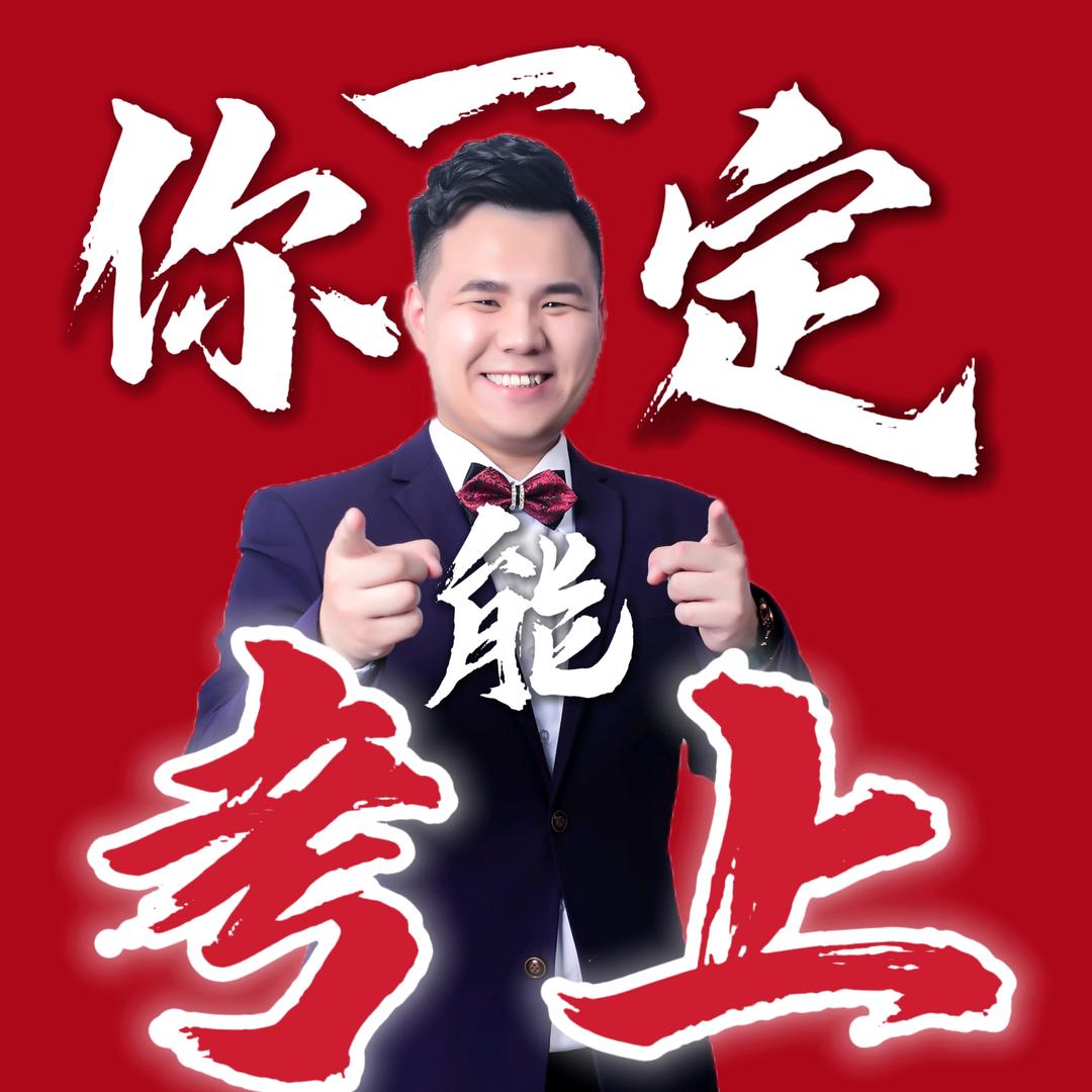仲学教育（升学规划）