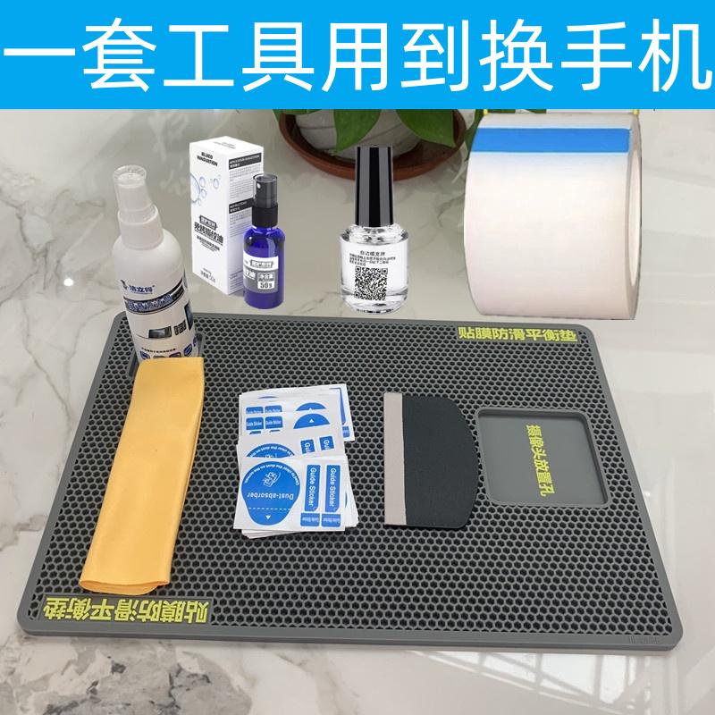 手机贴膜