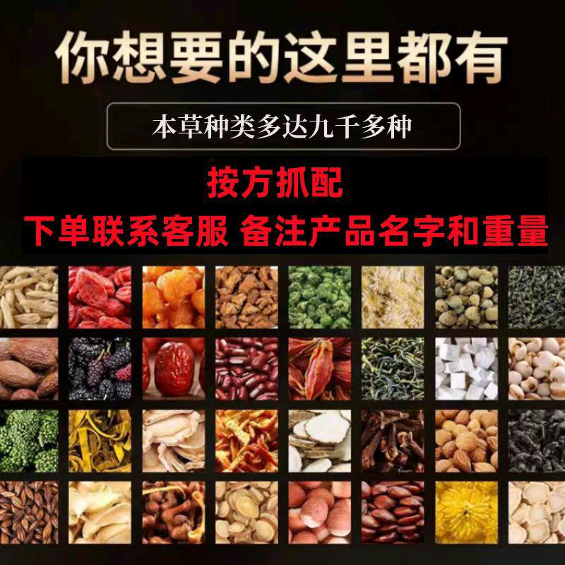 中药材，许哥