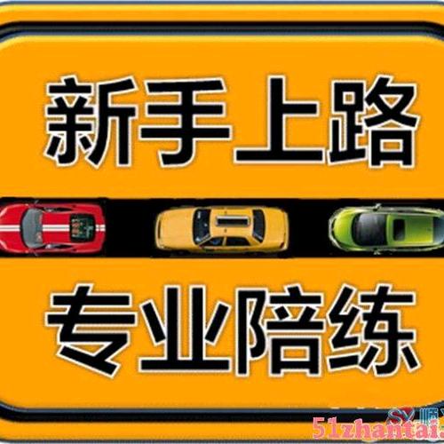 乌鲁木齐驾校陪练中心