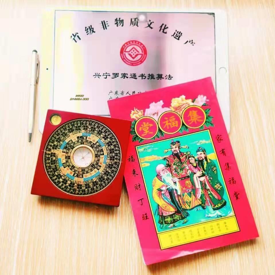 宗睦堂（兴宁罗家）