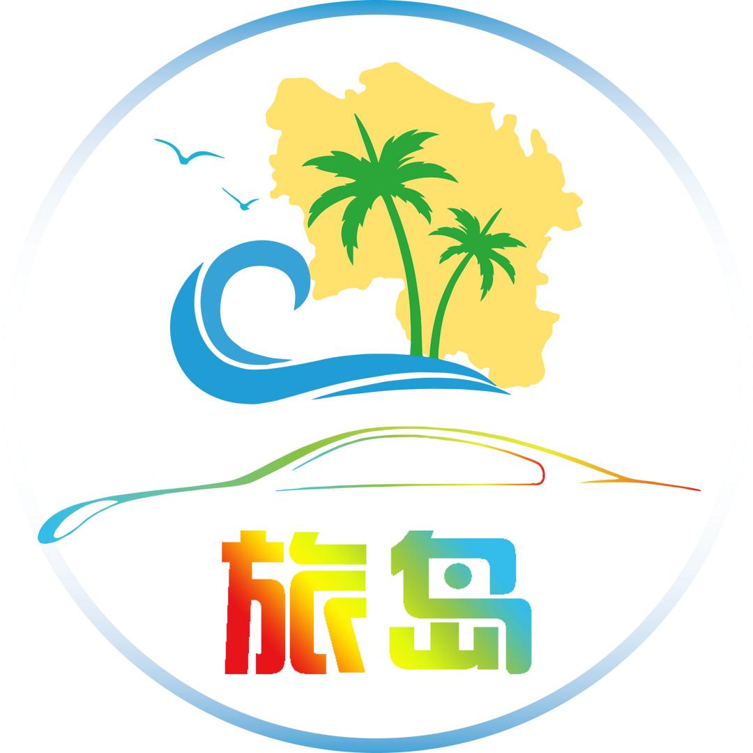 旅岛交规