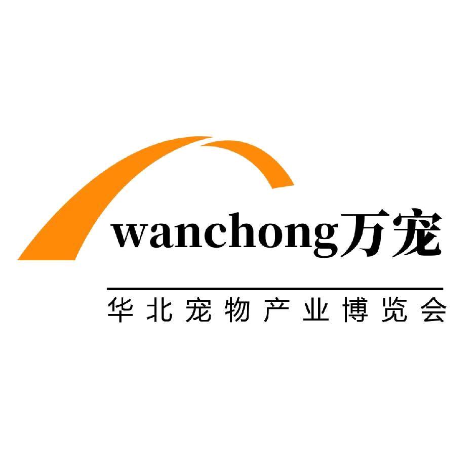 华北（石家庄）宠物产业博览会