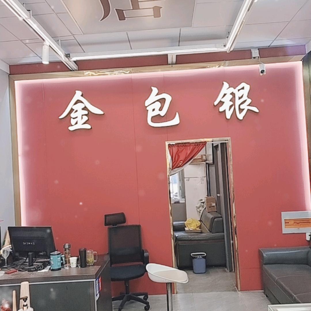 南通金包银阿祥