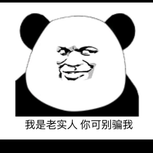 山西省太原市最后一名老实人。
