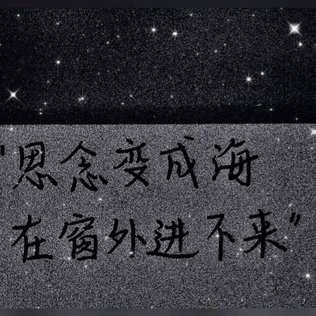 高孬