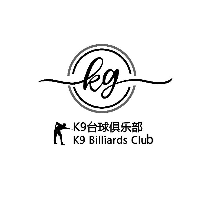 平安K9台球俱乐部官方号
