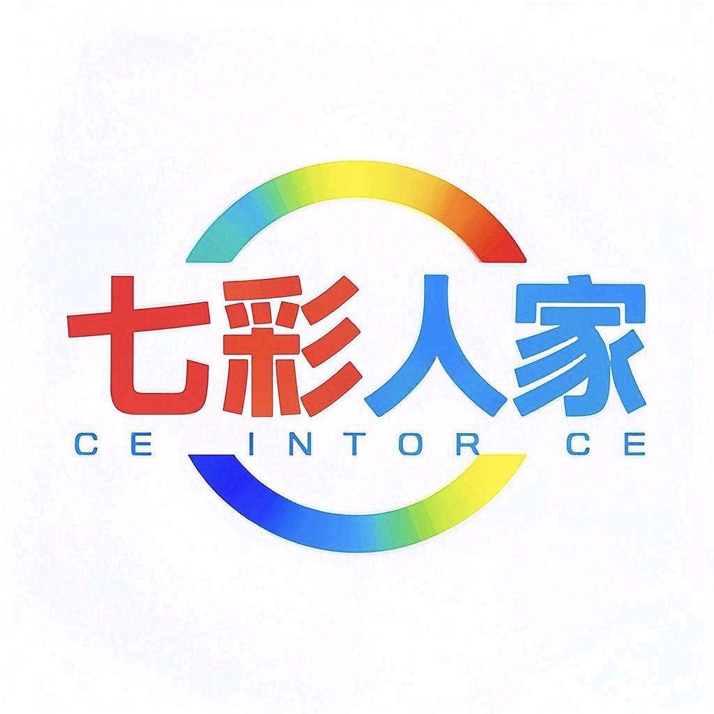 七彩人家的小店