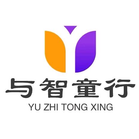 与智童行