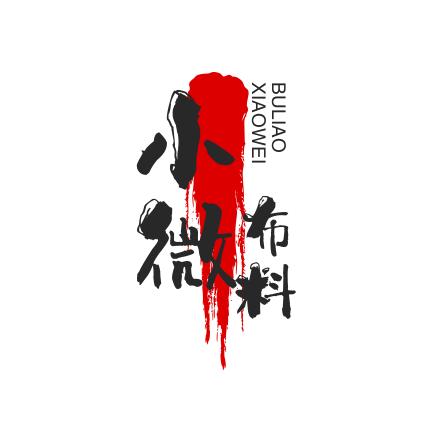 小微布料源头工厂