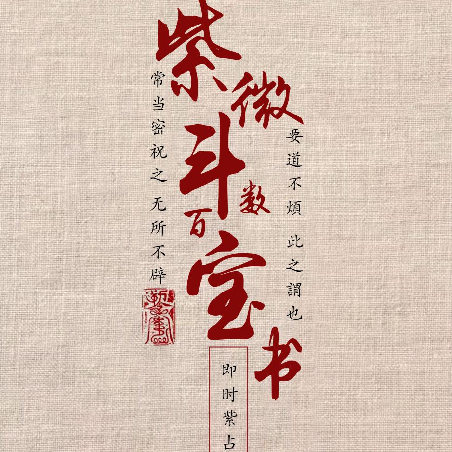 即时紫占