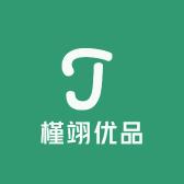 槿翊优品汇