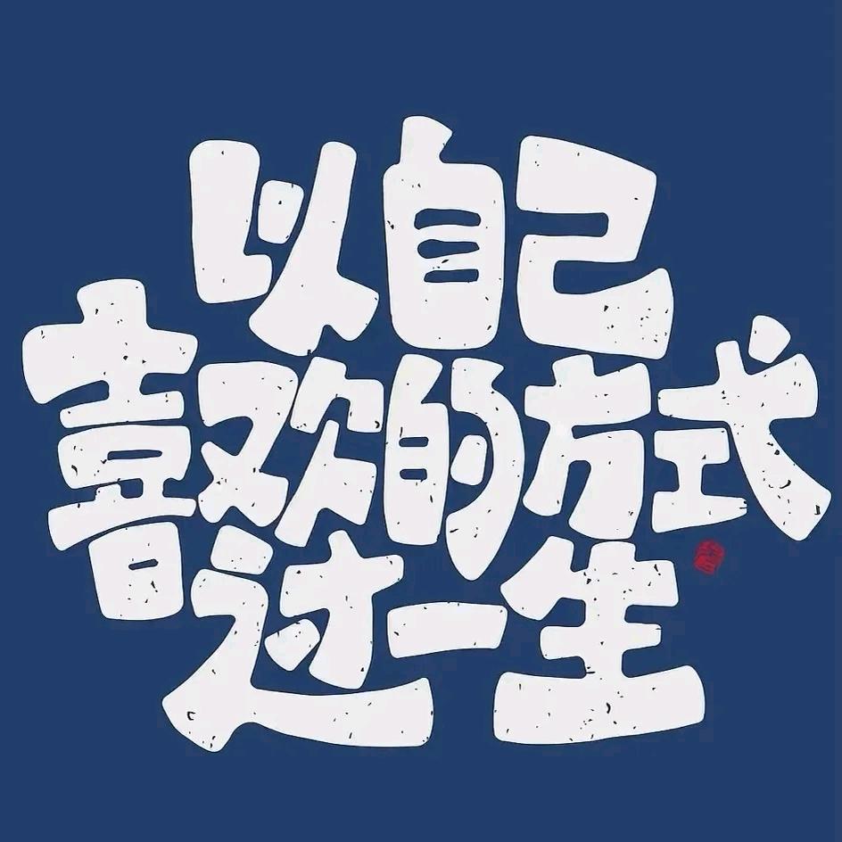 吃草大壮