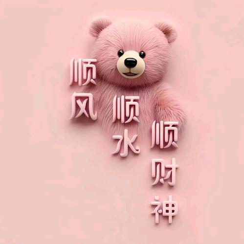 福气满满
