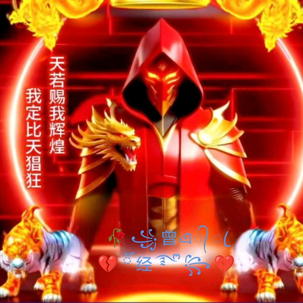 🥀꧁曾এ᭄ꦿ💔ོ经࿐ᩚ꧂♥