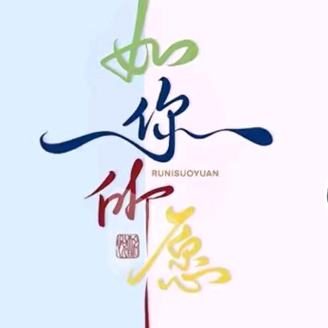 杉杉来迟
