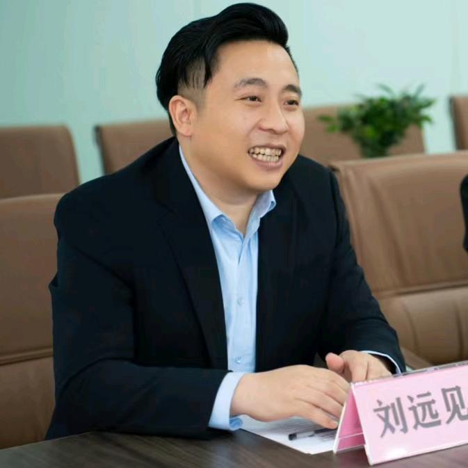 刘远见