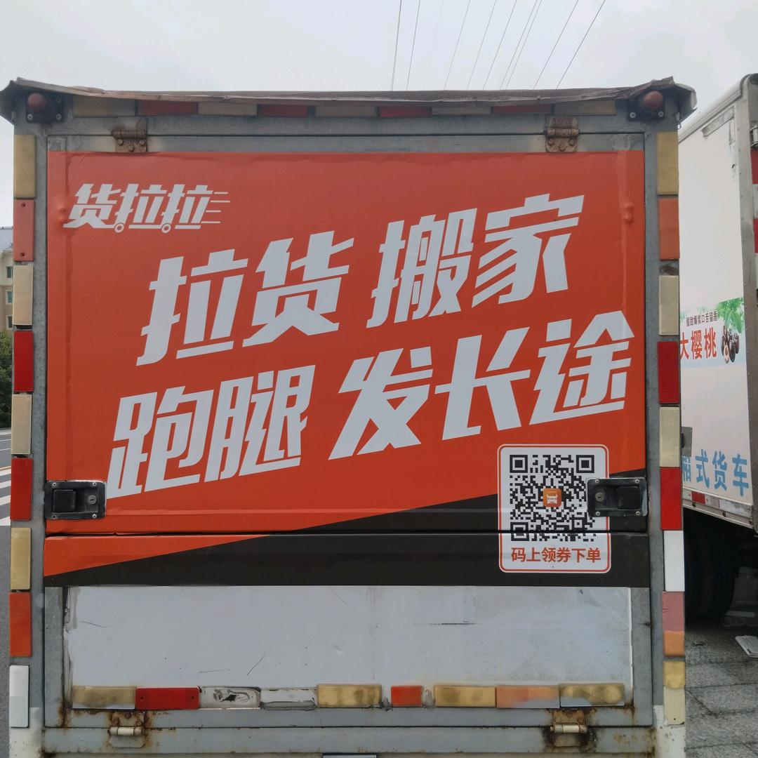 豫东小城哥跑货运