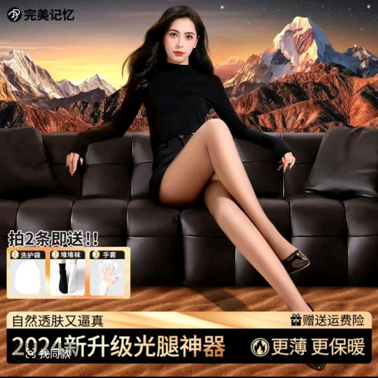 完美服饰